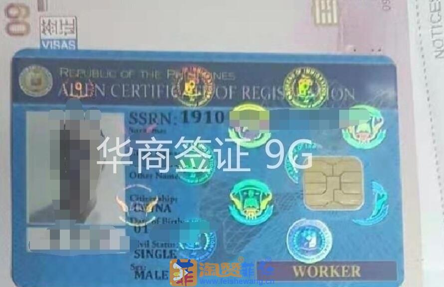 9G工签回.jpg