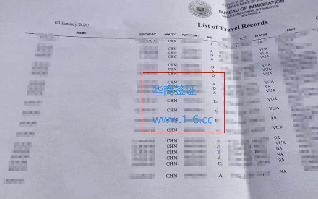 出入境信息查询.jpg