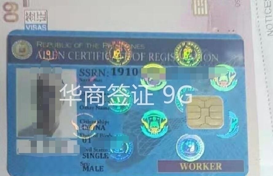 9G工签回.jpg